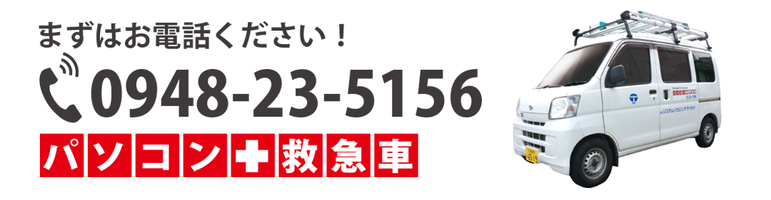 0948-23-5156