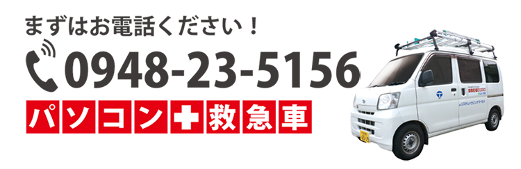 0948-23-5156