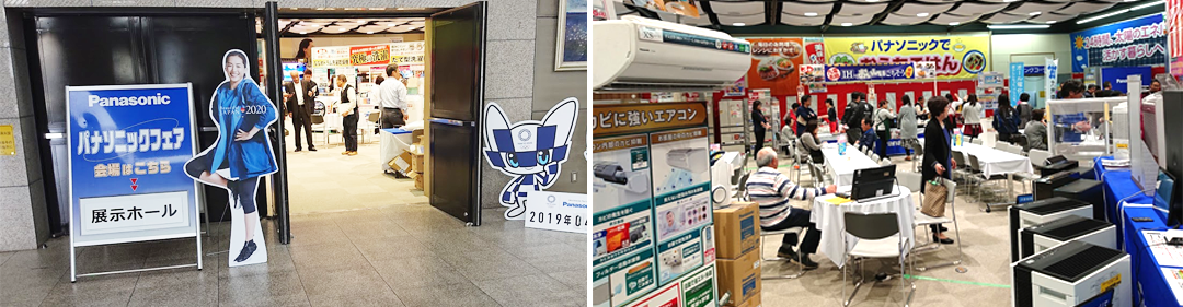 展示会風景