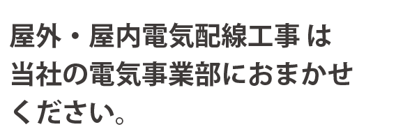 システムハウジングタイセイ