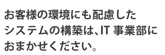 システムハウジングタイセイ