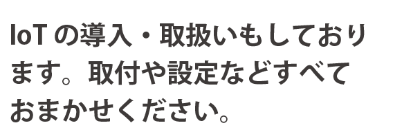 システムハウジングタイセイ