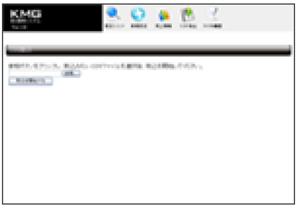 CSV取込み画面