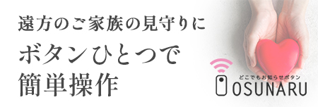 OSUNARU