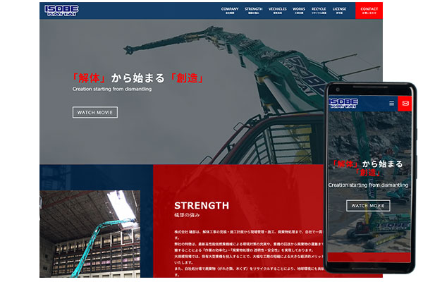 ホームページ制作実績