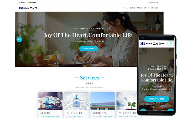 ホームページ制作実績