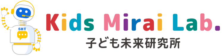 子ども未来研究所