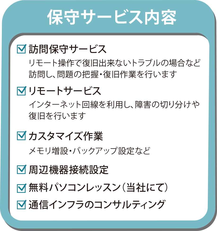 パソコンの調子が悪い・固まるなど、不具合に関する修理料金