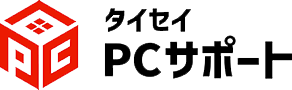 PCサポート